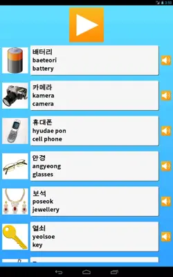 Learn Korean android App screenshot 1